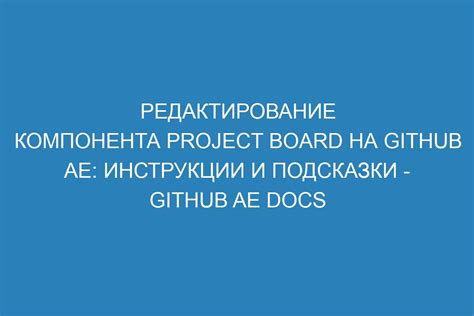 Подсказки и инструкции по диагностике компонента