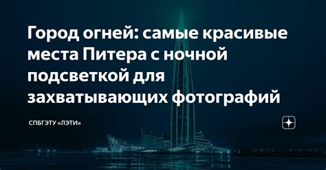 Подсказки по безопасности и выбору места для захватывающих приключений