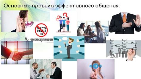 Подсказки по выбору тем для эффективного общения