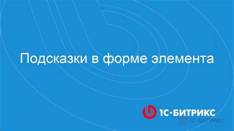 Подсказки по обнаружению стирающего элемента в разнообразных программных приложениях