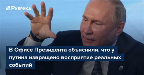 Подсознательное восприятие реальных событий