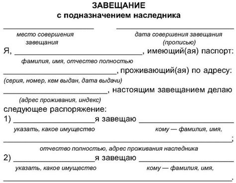 Подтверждение желания завещателя при передаче завещания через представителя