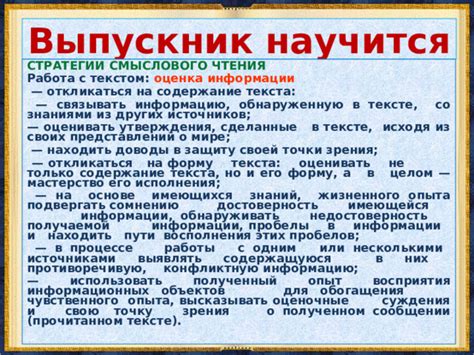 Подтверждение идей и аргументов: значимость фактов и примеров