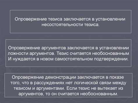 Подтверждение истории: доказательства и их значение