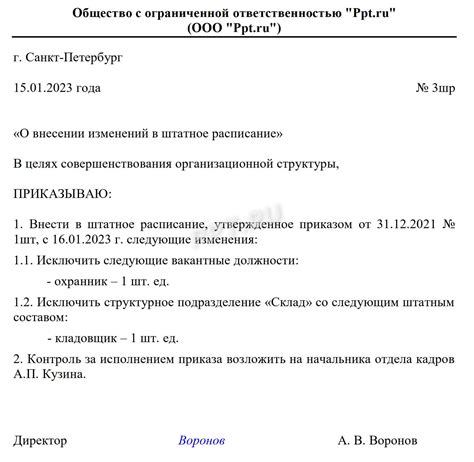 Подтверждение образования и профессиональных навыков сотрудников на штатном расписании