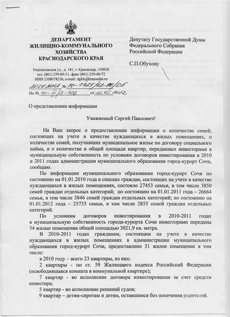 Подтверждение о предоставлении студентам ценных возможностей