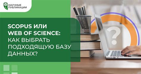 Подходы к поиску информации о содержании СИЗ в академических публикациях и научных статьях