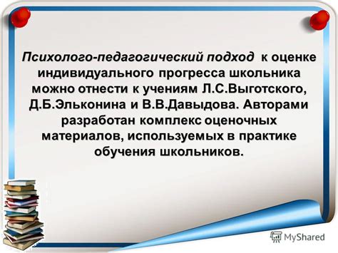 Подход к оценке прогресса обучения
