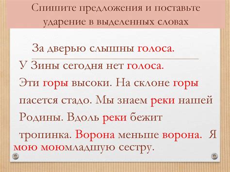 Подчеркивание действия или выделение признака: роль ударения в причастии