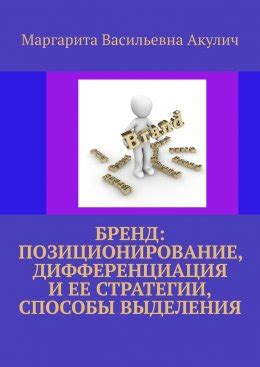 Подчеркивание уникальных аспектов моей увлеченности