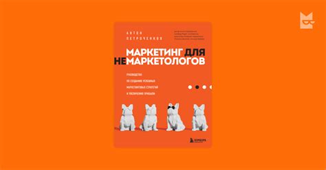 Под властью рекламы: наши слабые места перед ударом маркетинговых стратегий