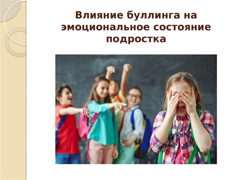 Позитивное воздействие отношений на эмоциональное состояние подростка