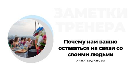 Позитивные аспекты сновидений о физическом контакте с другими людьми