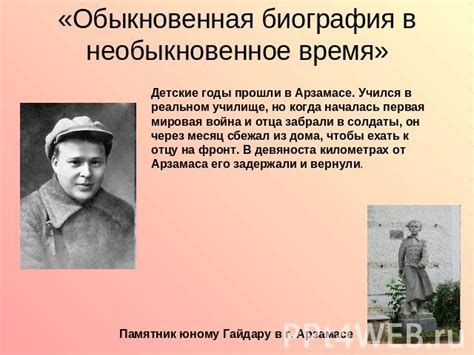 Познавание через необыкновенное