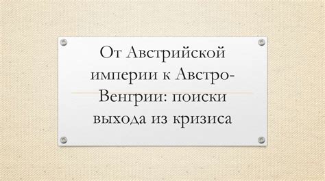 Поиски выхода из однообразной повседневности: тщетные попытки Луки преодолеть монотонию жизни