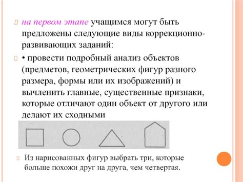 Поиски необходимых объектов на первом этапе игры: обнаружение важных предметов