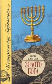 Поиски пропавшего сокровища: знаки, указывающие на загадочное место