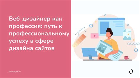 Поисковые стратегии для новичков в сфере дизайна веб-сайтов