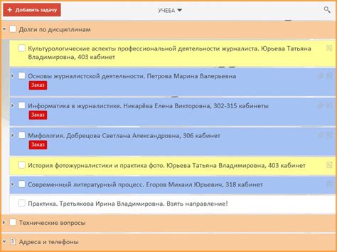 Поиск адресов контактов в электронной записной книжке