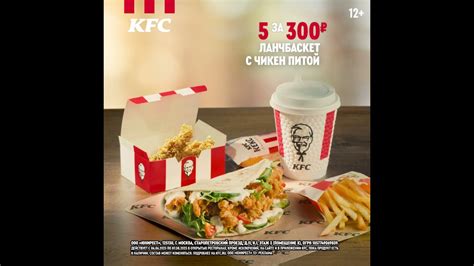 Поиск ближайшего ресторана KFC: полезные советы и рекомендации