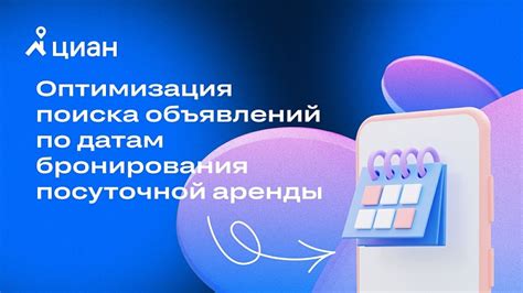 Поиск бронирования по указанным датам и городам