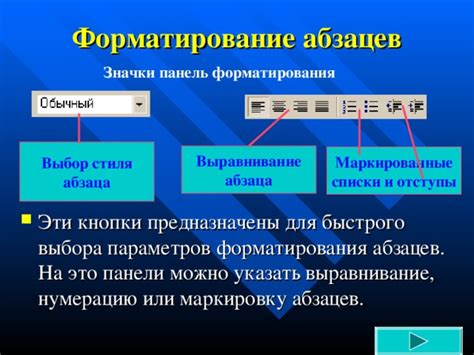 Поиск вариантов оформления начала абзаца и выбор соответствующего стиля