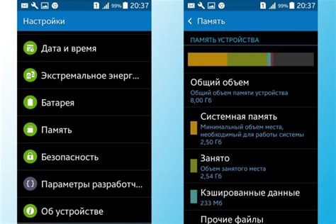 Поиск возможности хранения данных в настройках смартфона