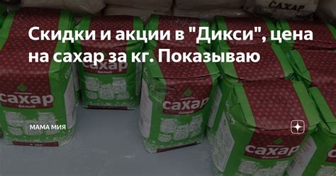 Поиск выгодного предложения на сахар в городе Чебоксары