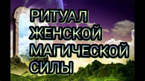 Поиск в местах сильной магической энергии