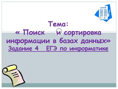 Поиск в реестрах и базах данных
