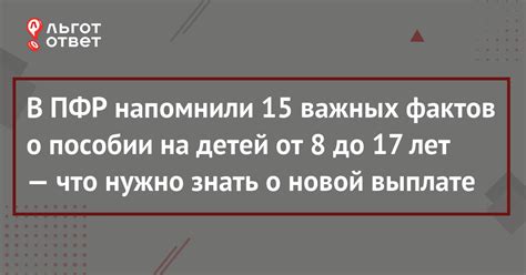 Поиск документа о пособии на будущее материнства в онлайн-ресурсах