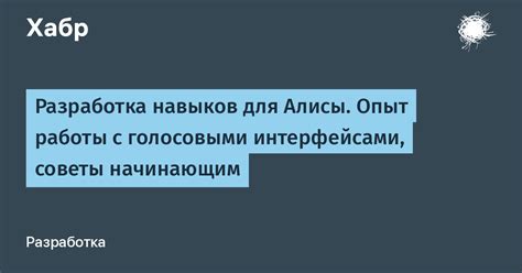 Поиск доступа к возможностям Яндекс на устройствах с голосовыми помощниками