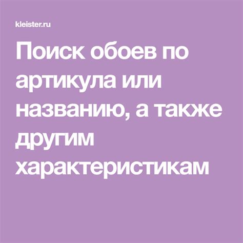 Поиск заявки по коду или названию