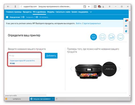 Поиск инструкции на официальном сайте HP.