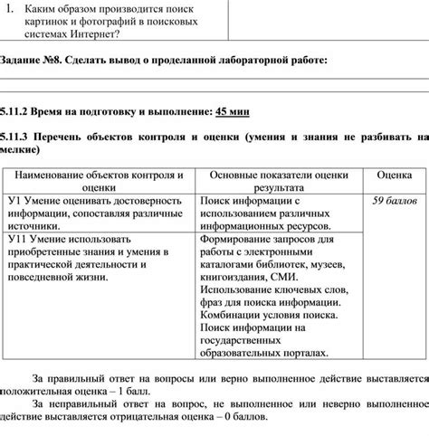 Поиск информации в архивах государственных учреждений