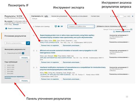 Поиск информации в официальных базах данных