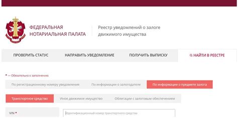 Поиск информации в официальных базах учета автотранспорта