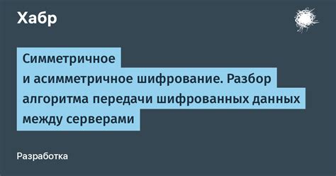 Поиск информации и шифрованных сообщений