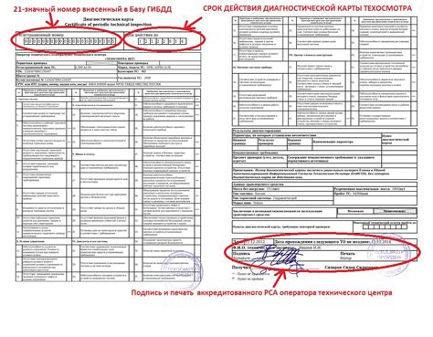 Поиск информации о диагностической карте в документах