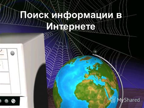 Поиск информации о местонахождении передающей станции на официальных веб-сайтах