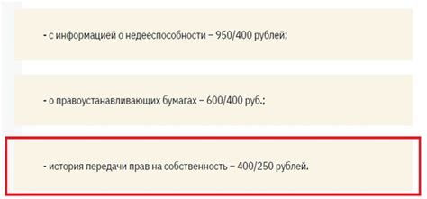 Поиск информации о призначении земельного пайку на офіційному сайті Росреєстру