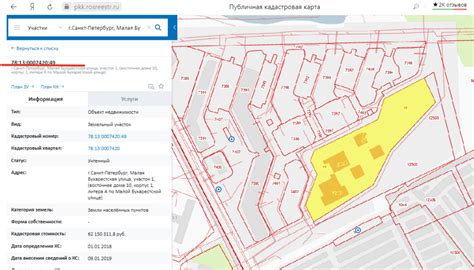 Поиск информации о стоимости объекта недвижимости через кадастровый номер