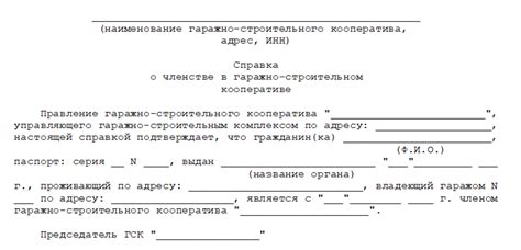 Поиск и выбор подходящего объекта в гаражном кооперативе