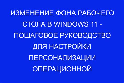 Поиск и изменение фона рабочего пространства с помощью файлового менеджера