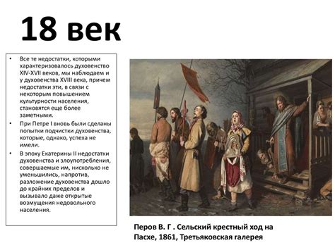 Поиск и обнаружение произведения в XVIII веке