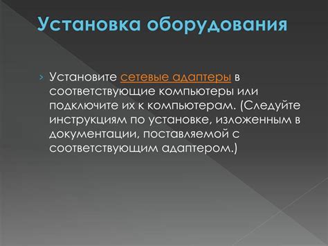 Поиск и проверка наличия сетевого устройства в портах вашего компьютера