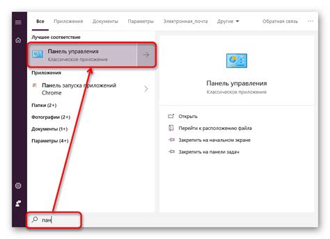 Поиск и управление корзиной в настройках