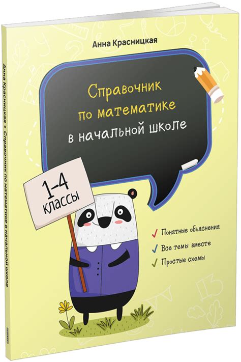 Поиск книг по математике в школьной библиотеке или библиотеке родительского комитета