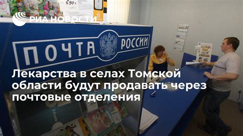 Поиск кода отправки через почтовые отделения: надежность и удобство