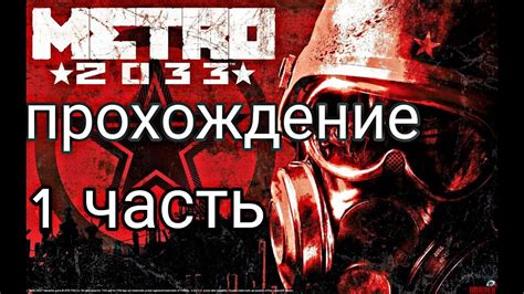 Поиск компонентов для восстановления центральной системы в постапокалиптический мир